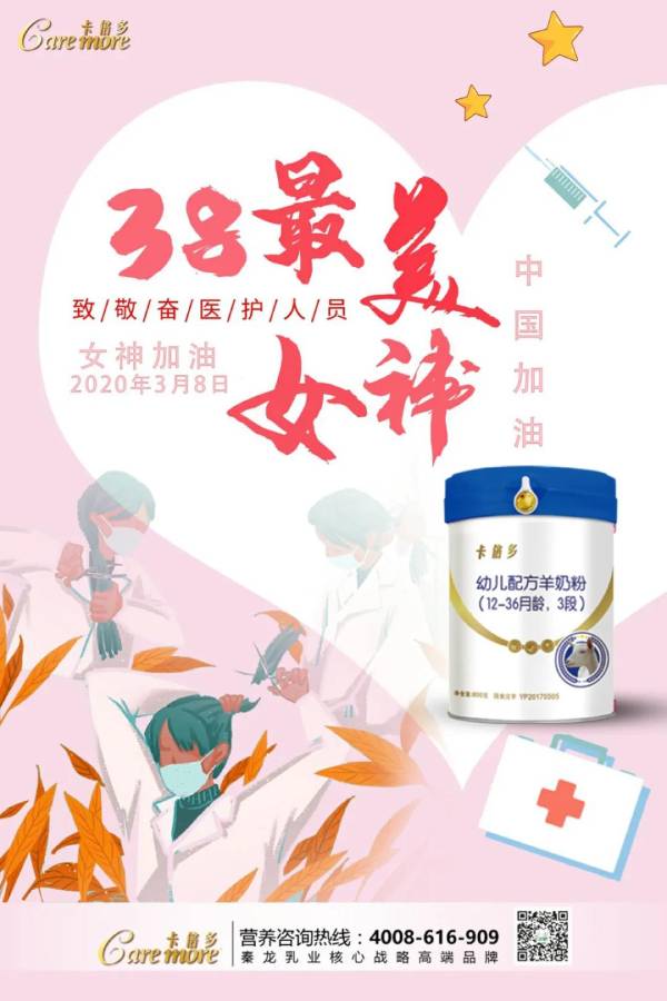 【女神节活动】爱的大征集火热开启，抖出精彩互动有惊喜~